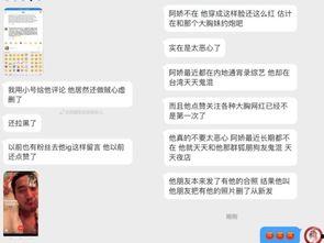 吃瓜最新消息爆料是真的吗,爆料真实性揭秘